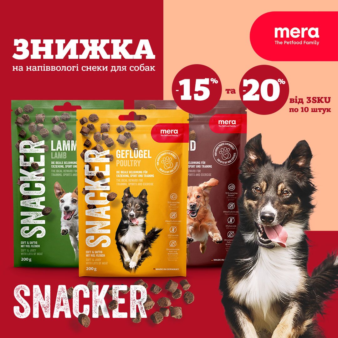 ЗНИЖКА до -20% на напіввологі снеки для собак від MERA - mera-petfood.com.ua