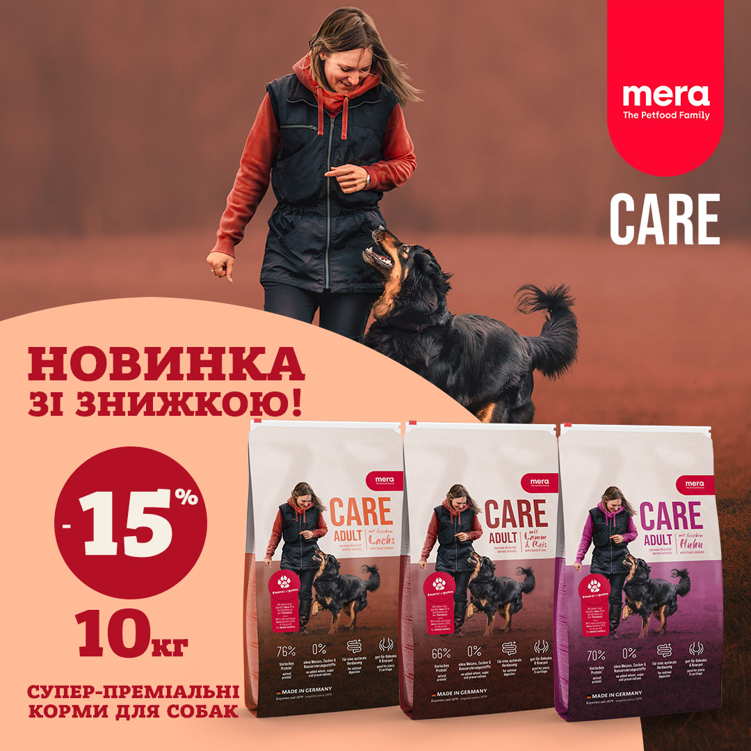 ЗНИЖКА 15% на супер-преміальну лінійку для собак Mera CARE - mera-petfood.com.ua