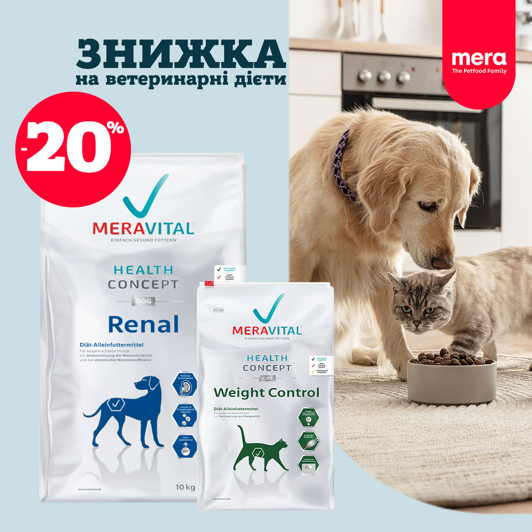 СКИДКА -20% на лечебный корм для собак и кошек MERAVITAL - mera-petfood.com.ua